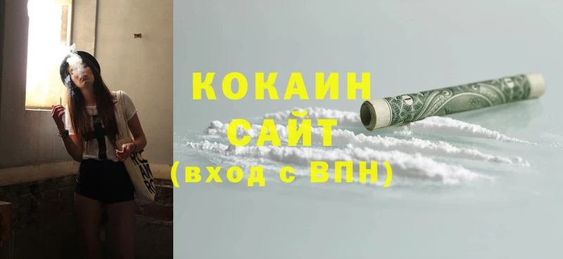 Cocaine 97%  Энем 