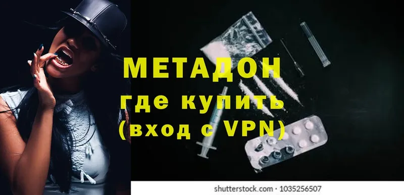 Метадон VHQ  Энем 